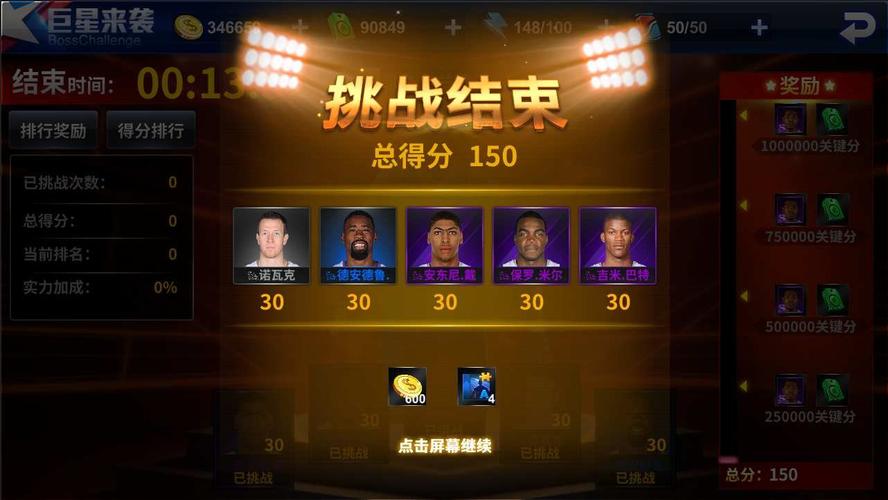 最终稳扎稳
